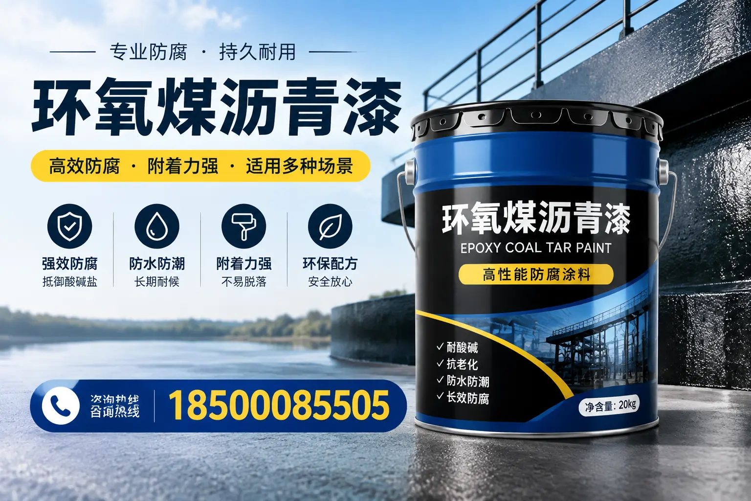 环氧煤沥青漆在不同气候条件下的表现分析，安福适用性